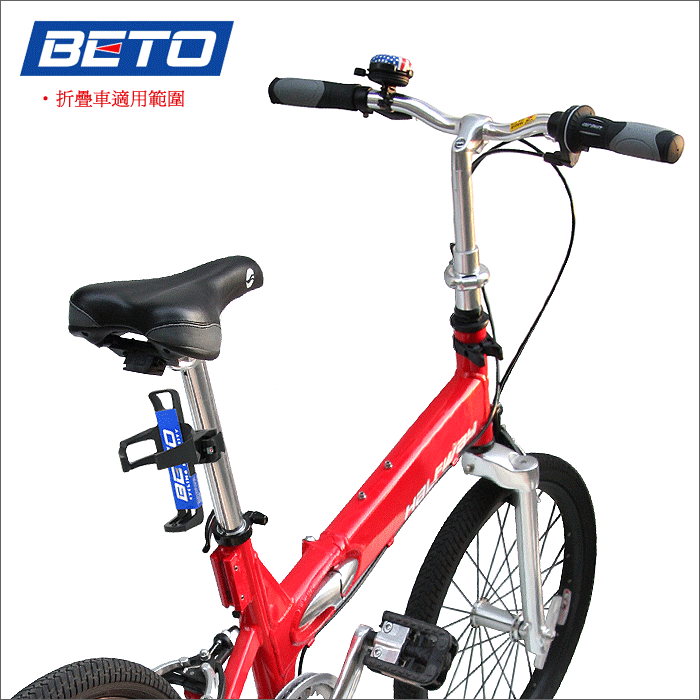 beto bottle cage